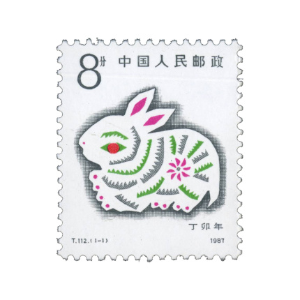 1987年邮票 生肖邮票兔单枚